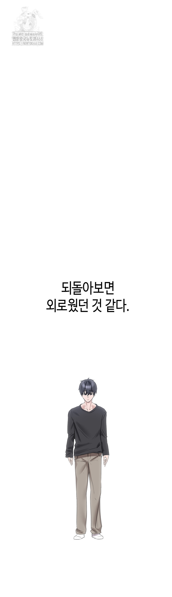 I Picked Up an Unstable Girl From the Junkyard Raw Chapter 29 - Page 34