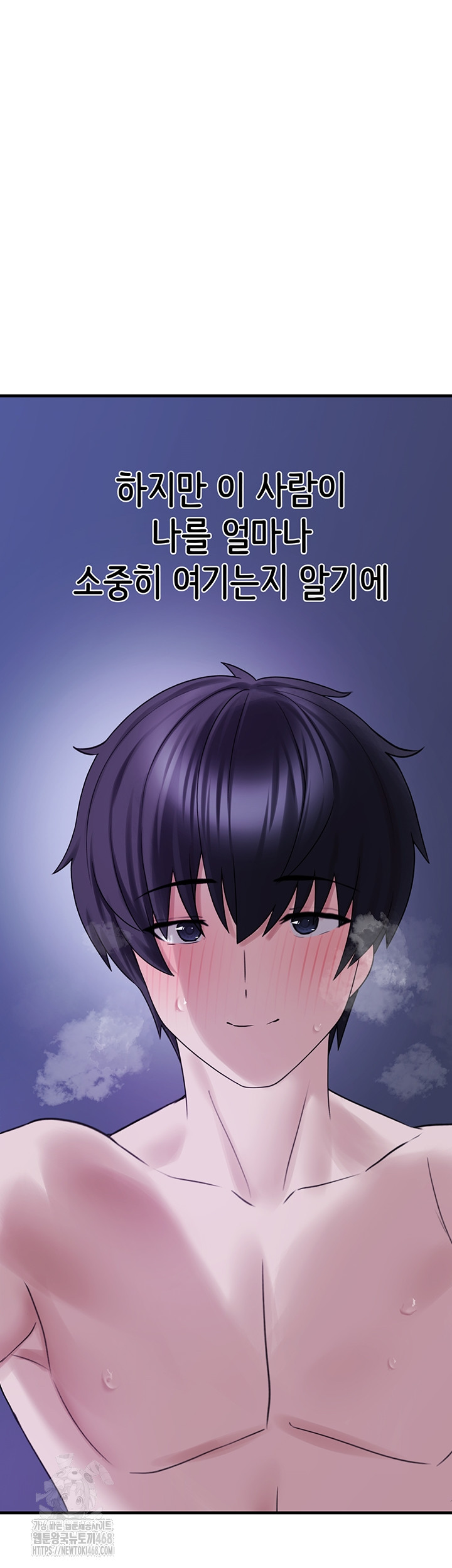 I Picked Up an Unstable Girl From the Junkyard Raw Chapter 29 - Page 43