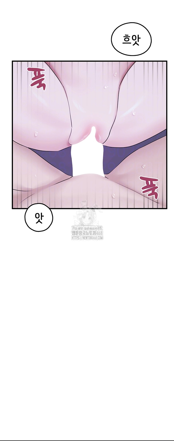 I Picked Up an Unstable Girl From the Junkyard Raw Chapter 29 - Page 8