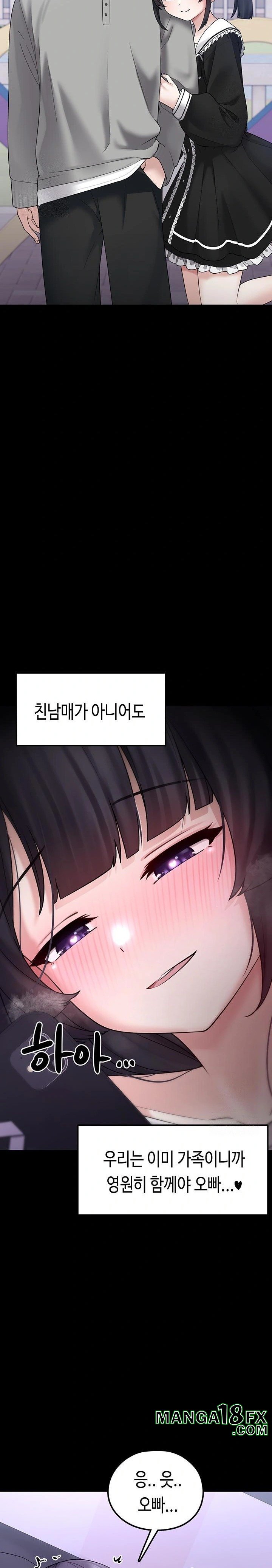 I Picked Up an Unstable Girl From the Junkyard Raw Chapter 8 - Page 14