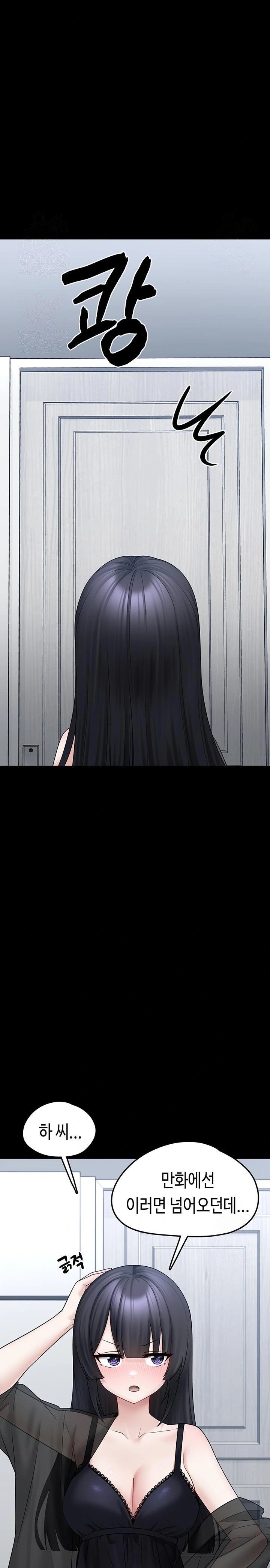 I Picked Up an Unstable Girl From the Junkyard Raw Chapter 8 - Page 23