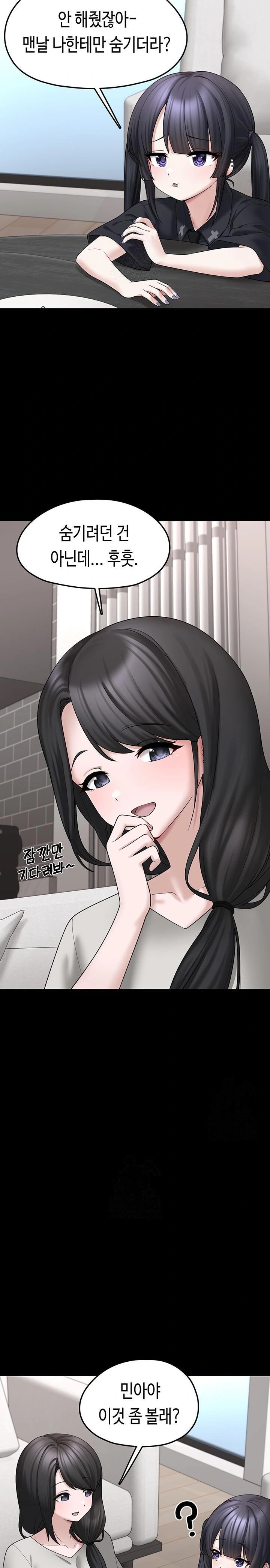 I Picked Up an Unstable Girl From the Junkyard Raw Chapter 8 - Page 26