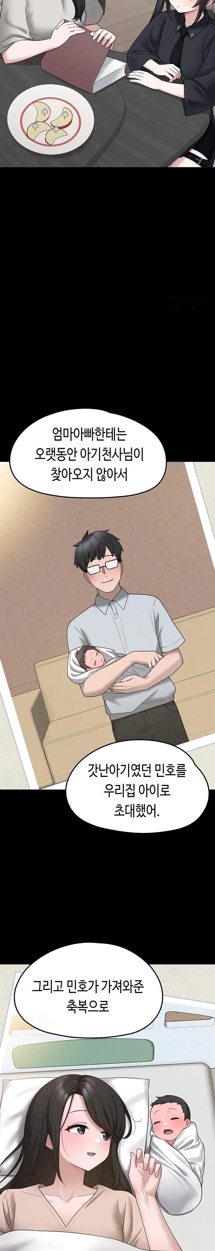 I Picked Up an Unstable Girl From the Junkyard Raw Chapter 8 - Page 27