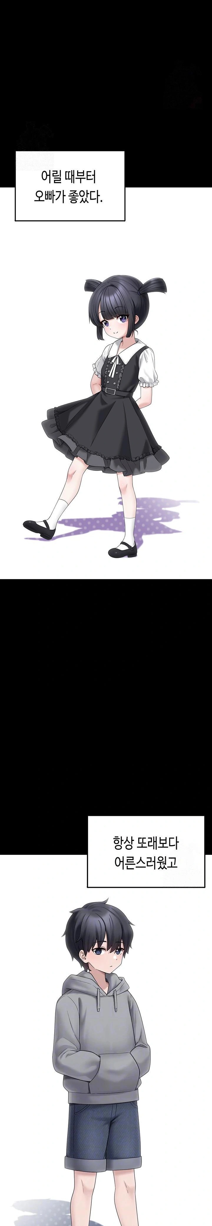 I Picked Up an Unstable Girl From the Junkyard Raw Chapter 8 - Page 4