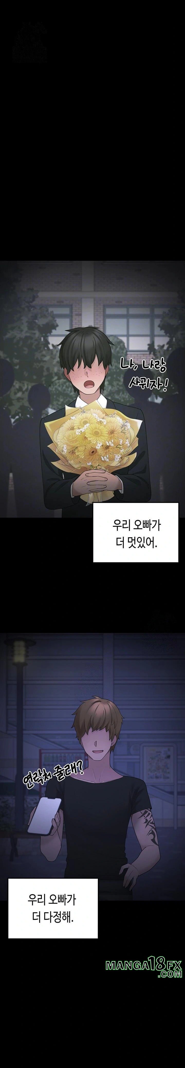 I Picked Up an Unstable Girl From the Junkyard Raw Chapter 8 - Page 7