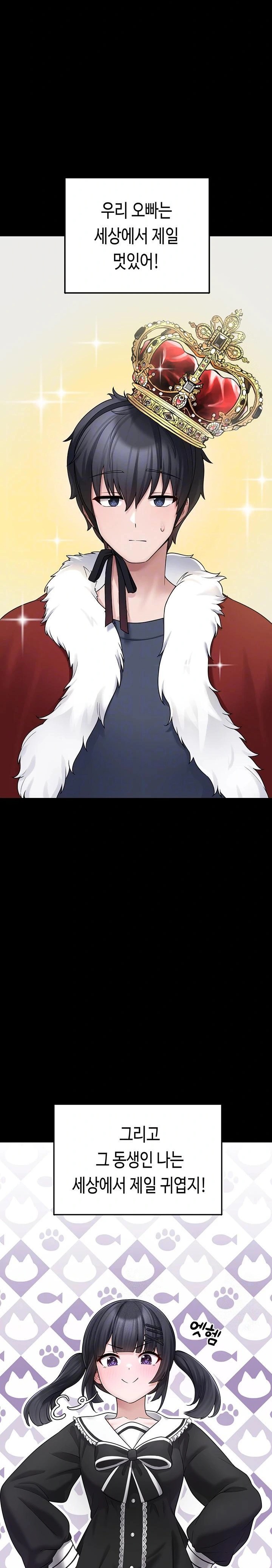 I Picked Up an Unstable Girl From the Junkyard Raw Chapter 8 - Page 8