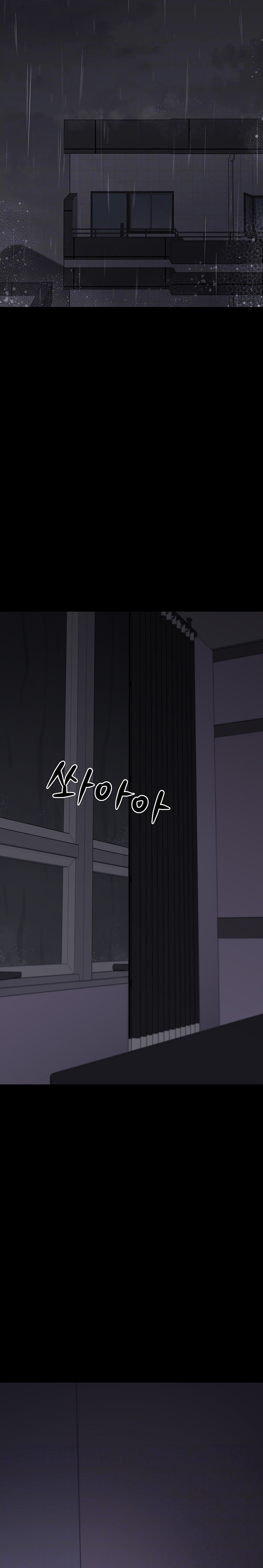 I Picked Up an Unstable Girl From the Junkyard Raw Chapter 9 - Page 5