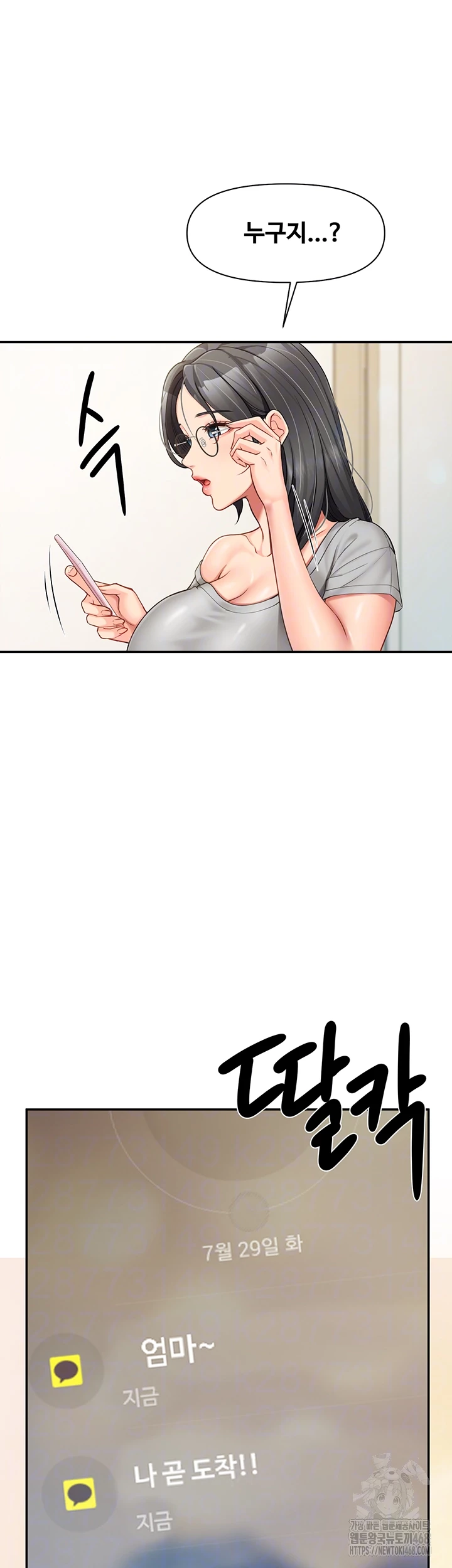 I’m the Only Man on the Military Base Raw Chapter 15 - Page 14