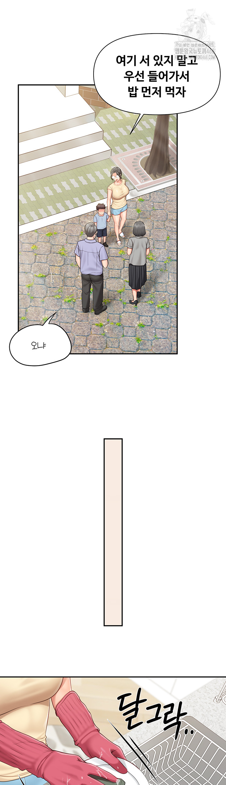 I’m the Only Man on the Military Base Raw Chapter 15 - Page 21