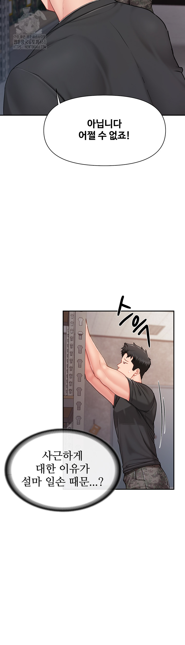 I’m the Only Man on the Military Base Raw Chapter 15 - Page 49