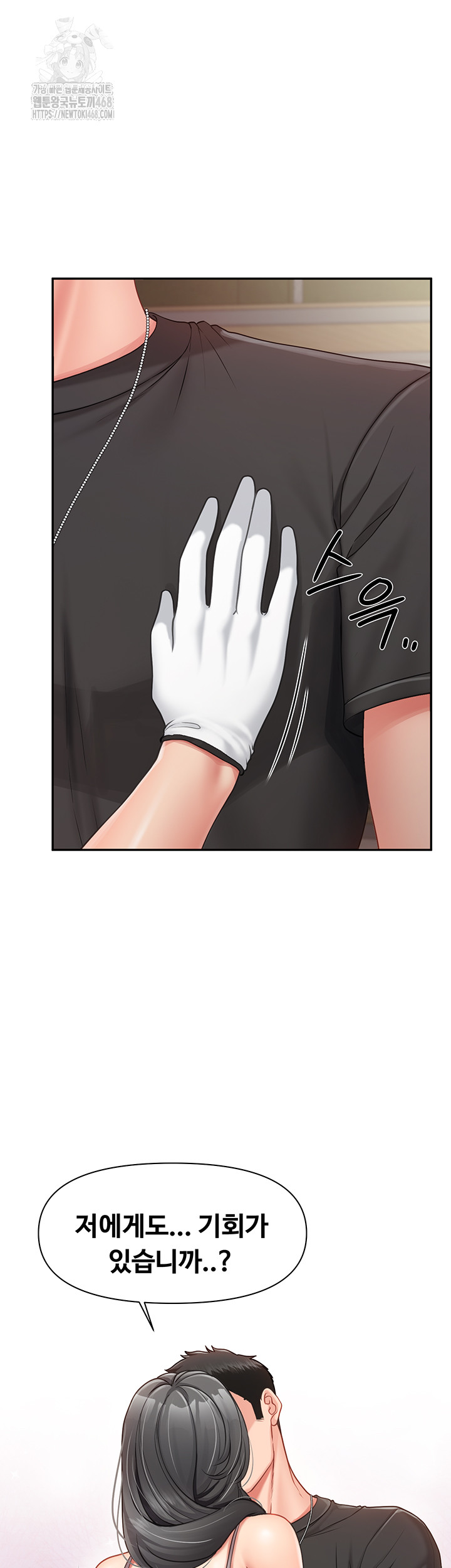 I’m the Only Man on the Military Base Raw Chapter 16 - Page 17