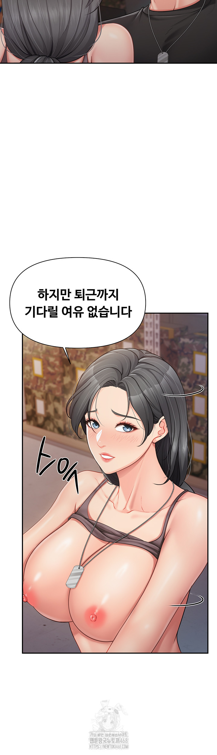 I’m the Only Man on the Military Base Raw Chapter 16 - Page 35