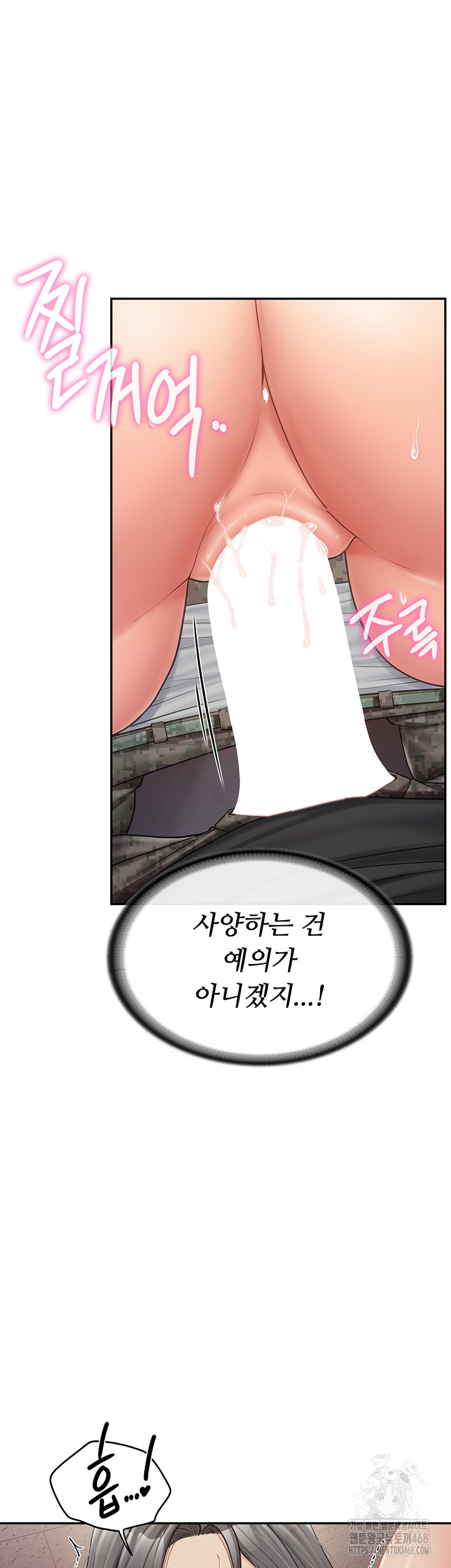 I’m the Only Man on the Military Base Raw Chapter 16 - Page 40