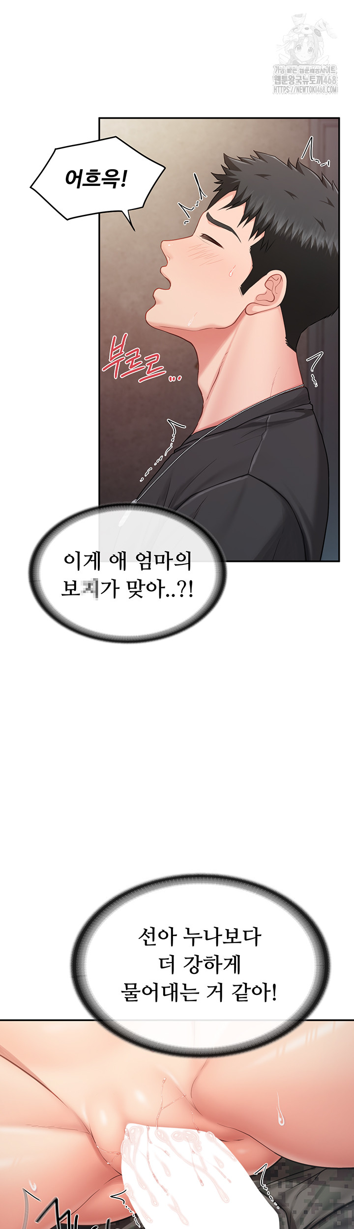 I’m the Only Man on the Military Base Raw Chapter 16 - Page 42