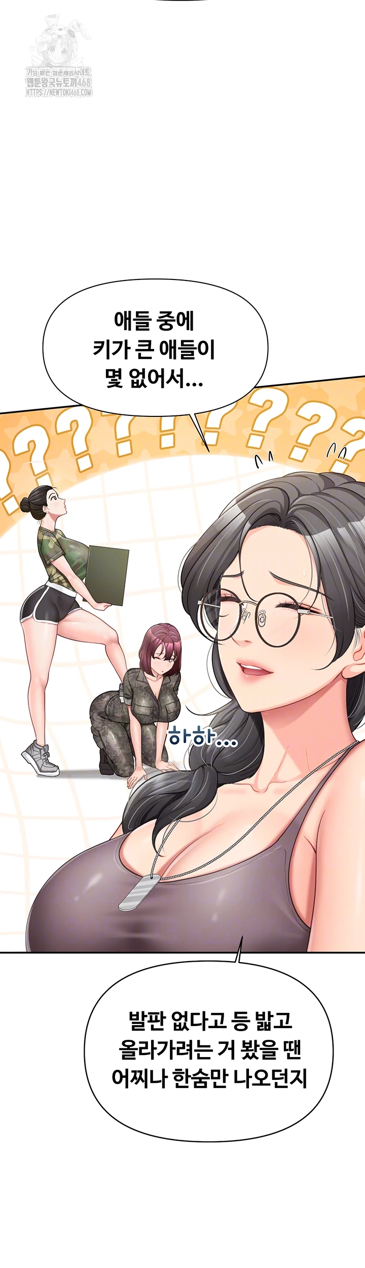 I’m the Only Man on the Military Base Raw Chapter 16 - Page 8