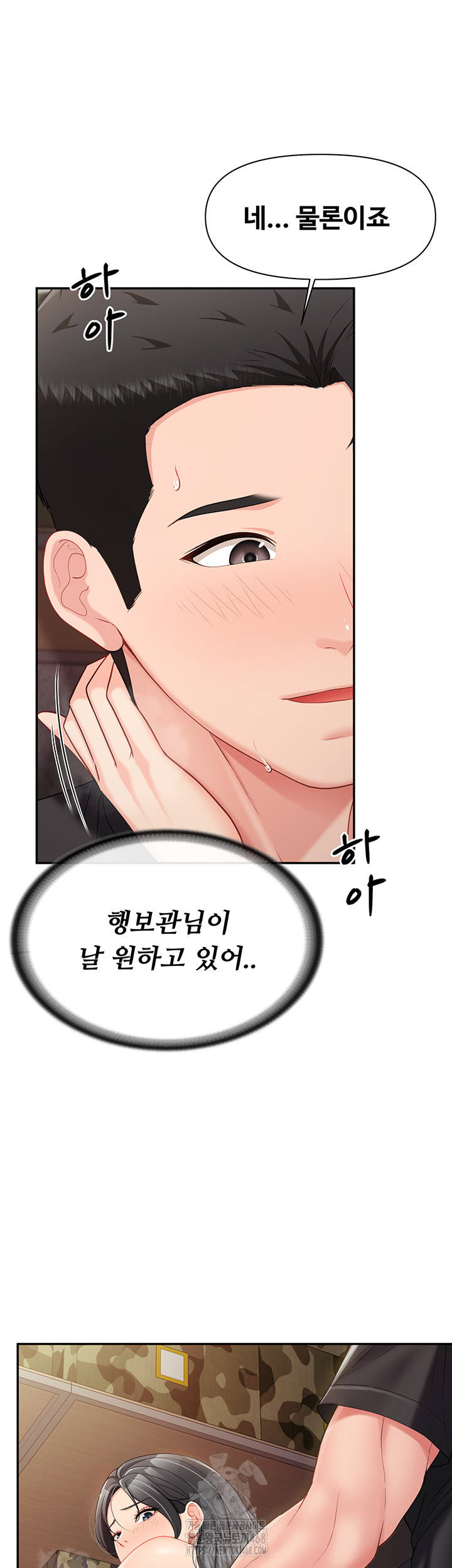 I’m the Only Man on the Military Base Raw Chapter 17 - Page 10