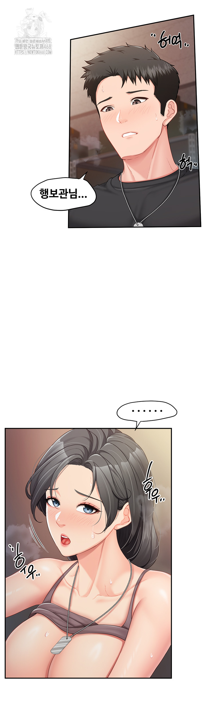 I’m the Only Man on the Military Base Raw Chapter 17 - Page 21