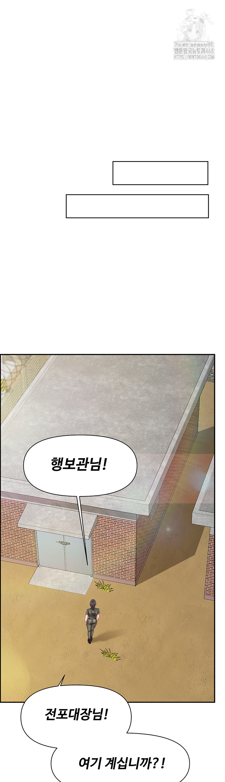 I’m the Only Man on the Military Base Raw Chapter 17 - Page 23