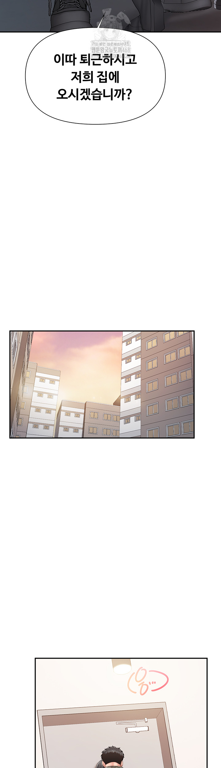 I’m the Only Man on the Military Base Raw Chapter 17 - Page 33