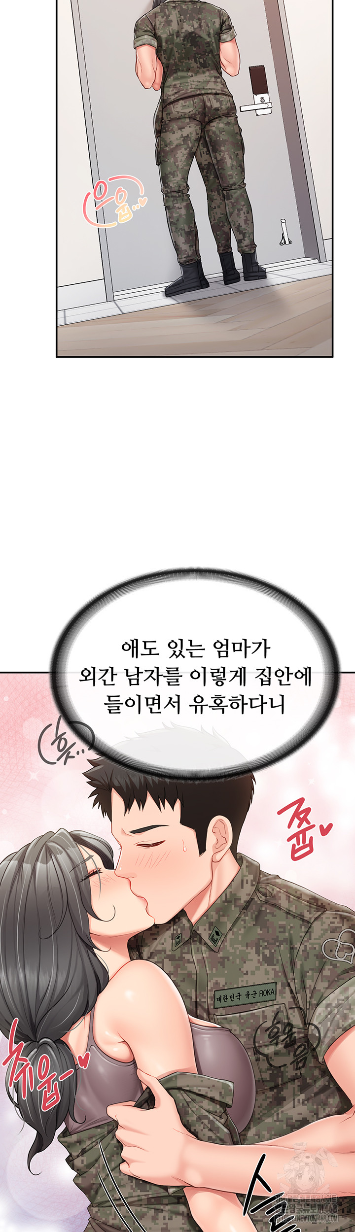 I’m the Only Man on the Military Base Raw Chapter 17 - Page 34