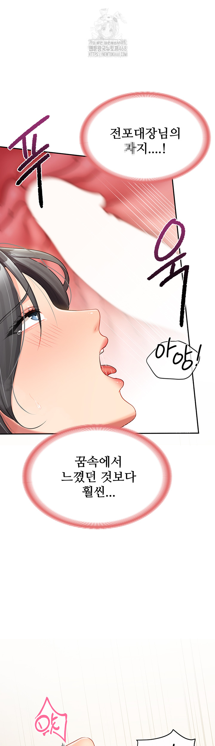 I’m the Only Man on the Military Base Raw Chapter 17 - Page 42