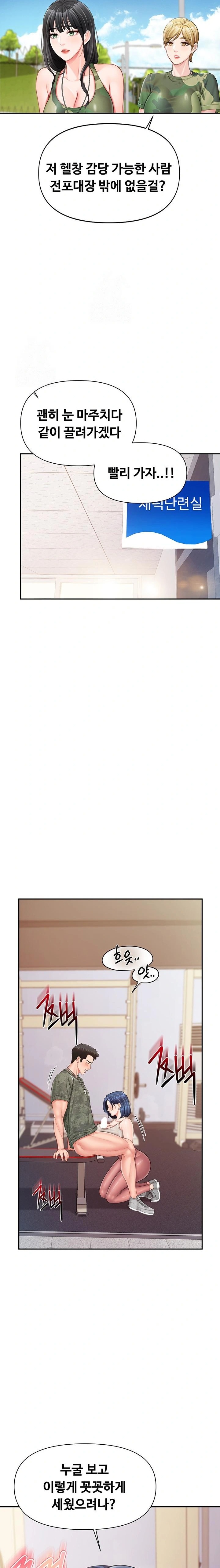 I’m the Only Man on the Military Base Raw Chapter 18 - Page 13