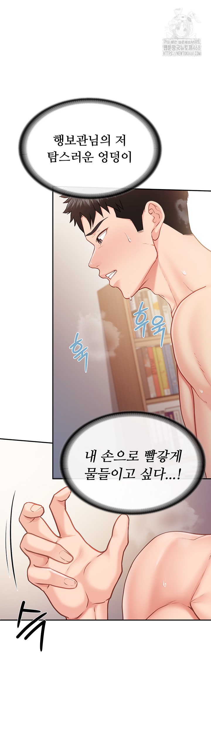 I’m the Only Man on the Military Base Raw Chapter 19 - Page 15