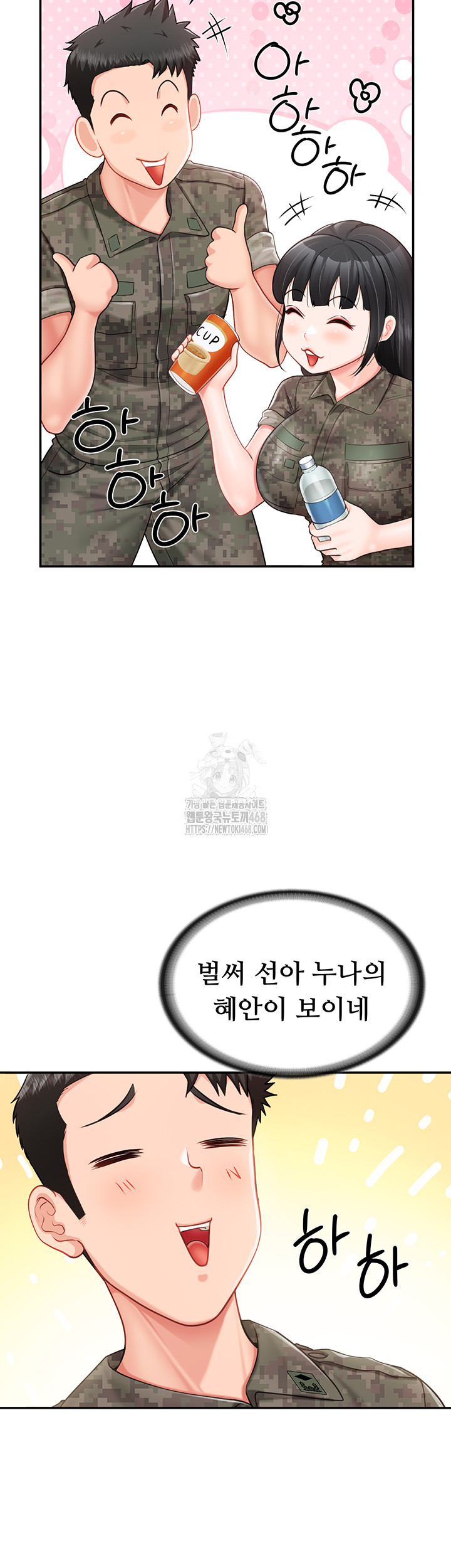 I’m the Only Man on the Military Base Raw Chapter 19 - Page 43