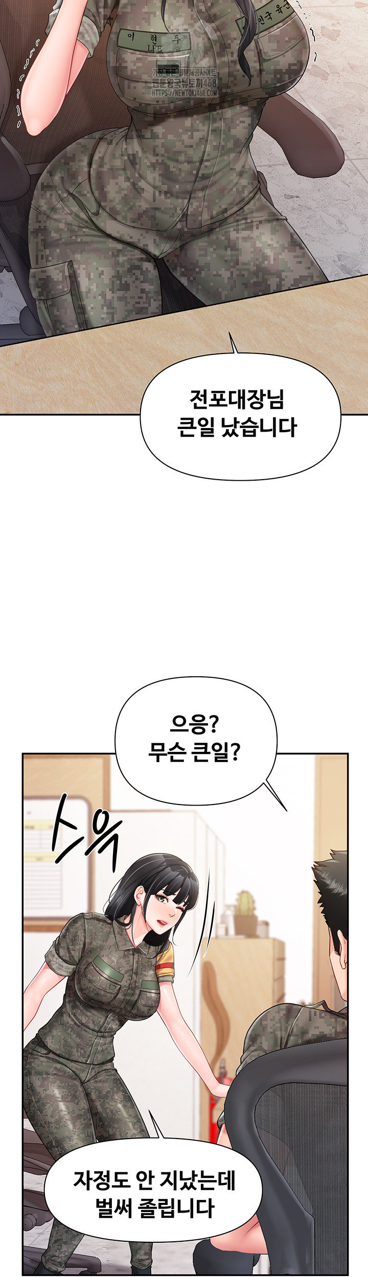 I’m the Only Man on the Military Base Raw Chapter 20 - Page 13