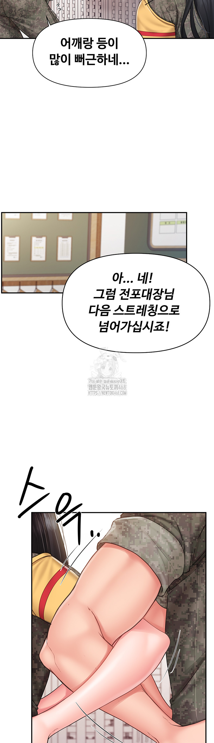 I’m the Only Man on the Military Base Raw Chapter 20 - Page 22