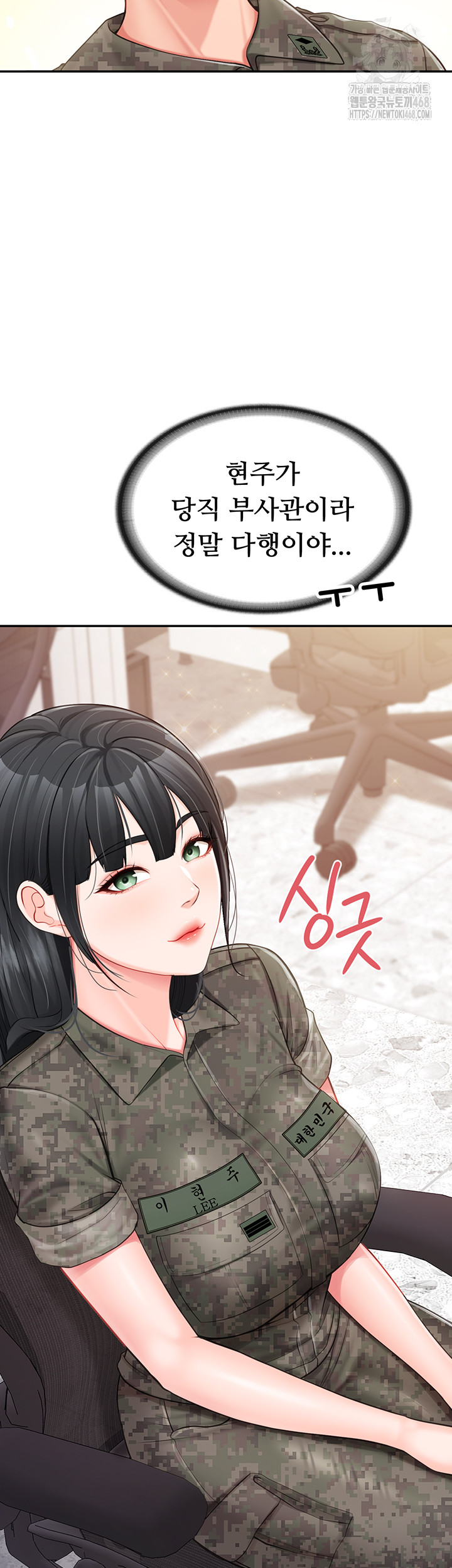 I’m the Only Man on the Military Base Raw Chapter 20 - Page 3