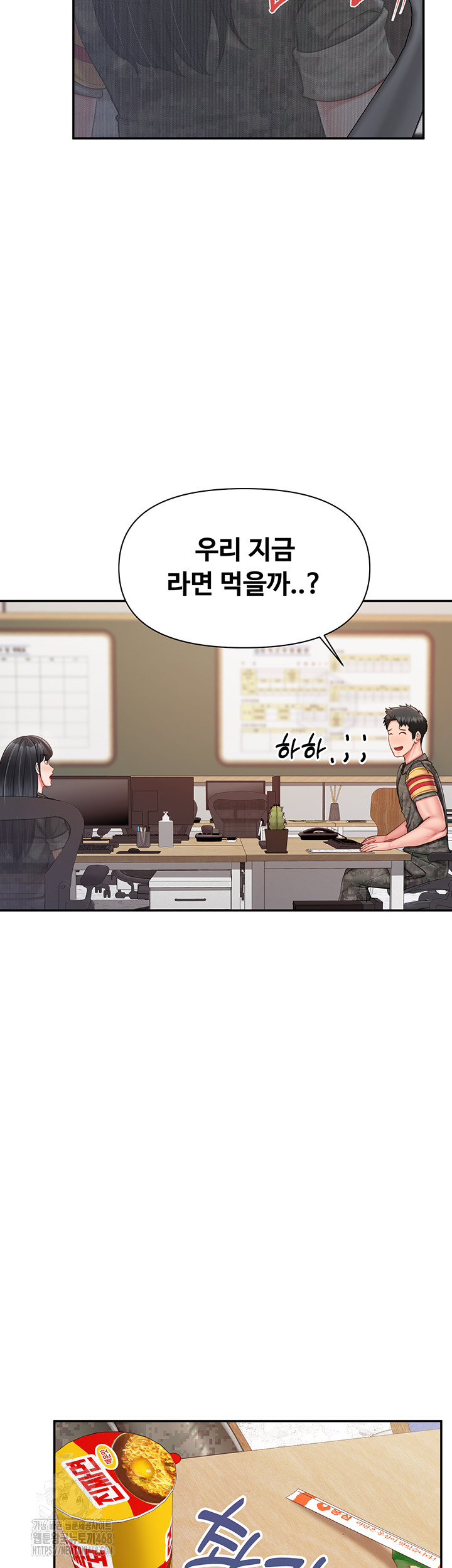 I’m the Only Man on the Military Base Raw Chapter 20 - Page 41