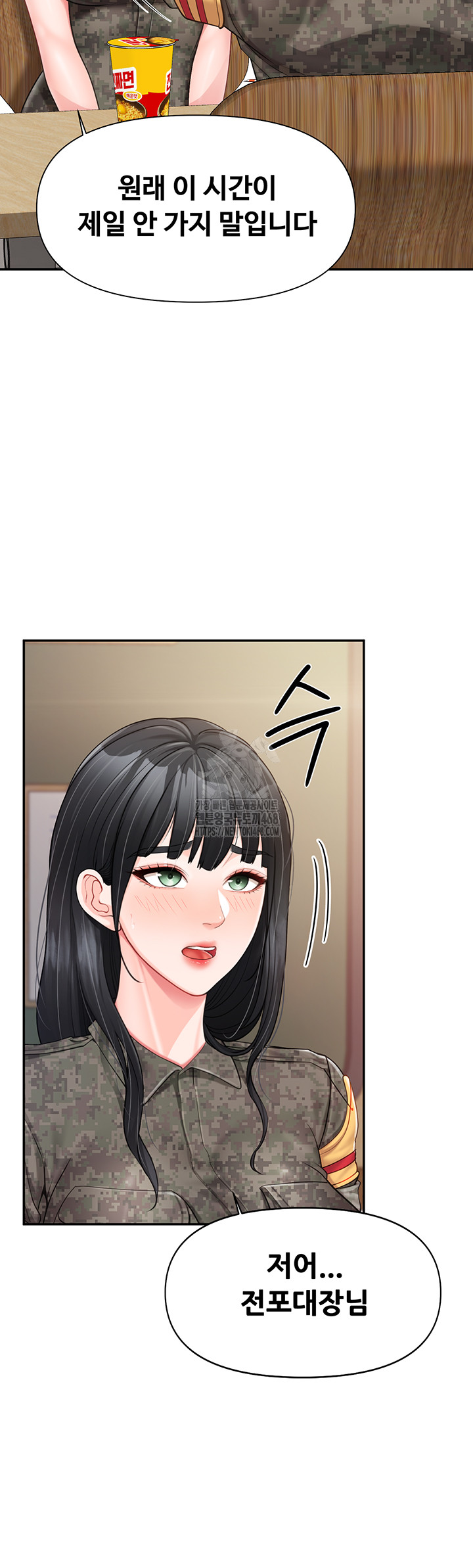 I’m the Only Man on the Military Base Raw Chapter 20 - Page 43