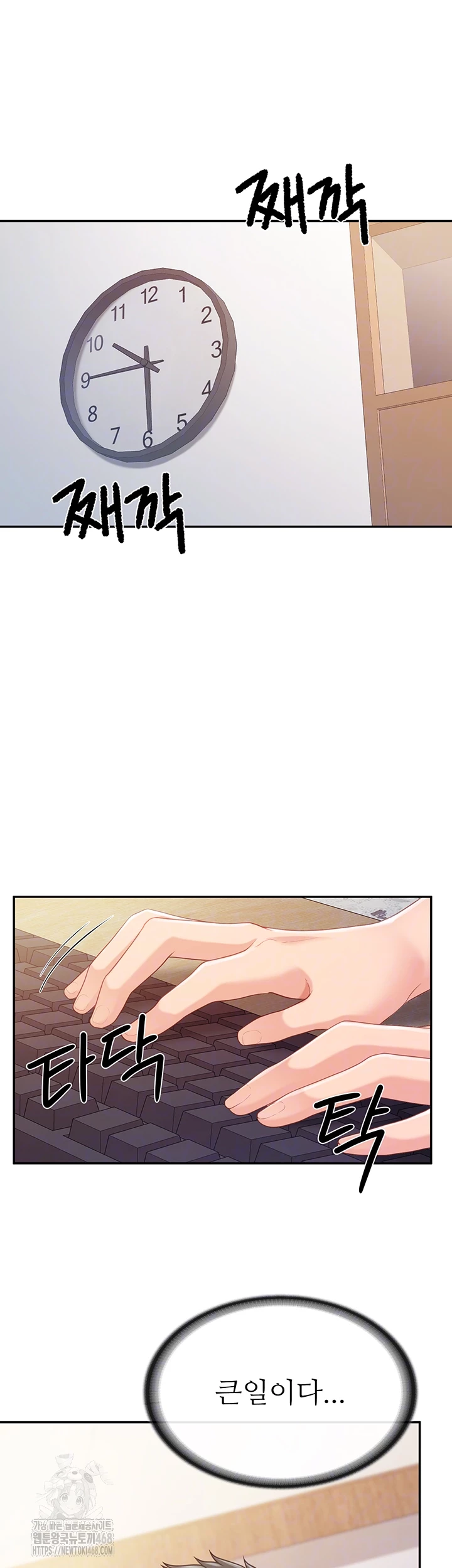 I’m the Only Man on the Military Base Raw Chapter 20 - Page 8