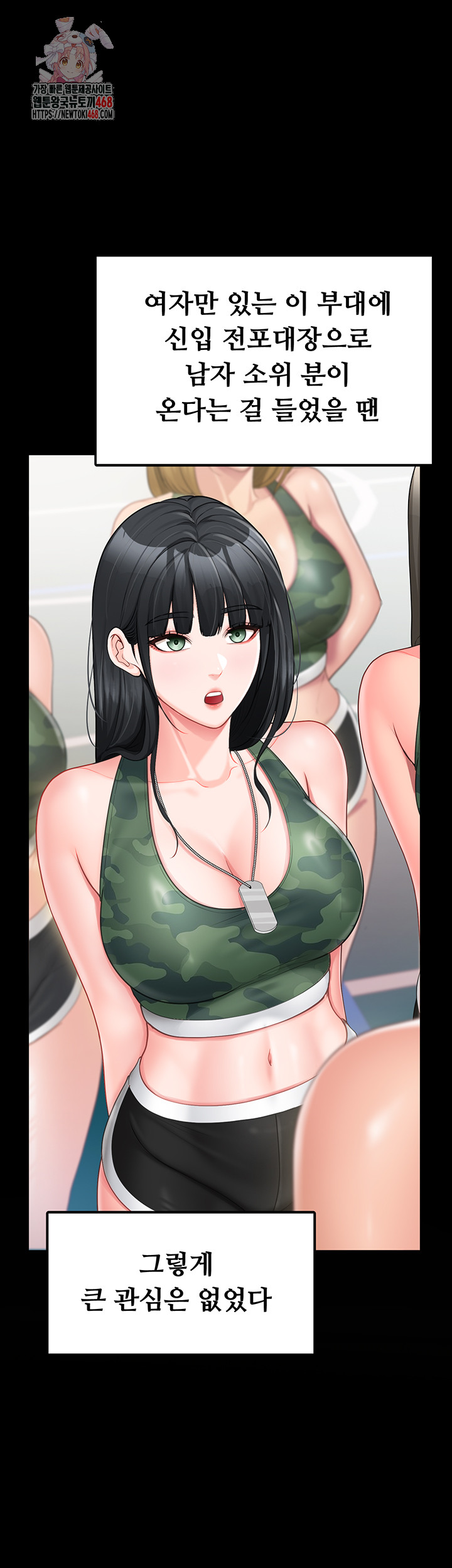 I’m the Only Man on the Military Base Raw Chapter 21 - Page 1