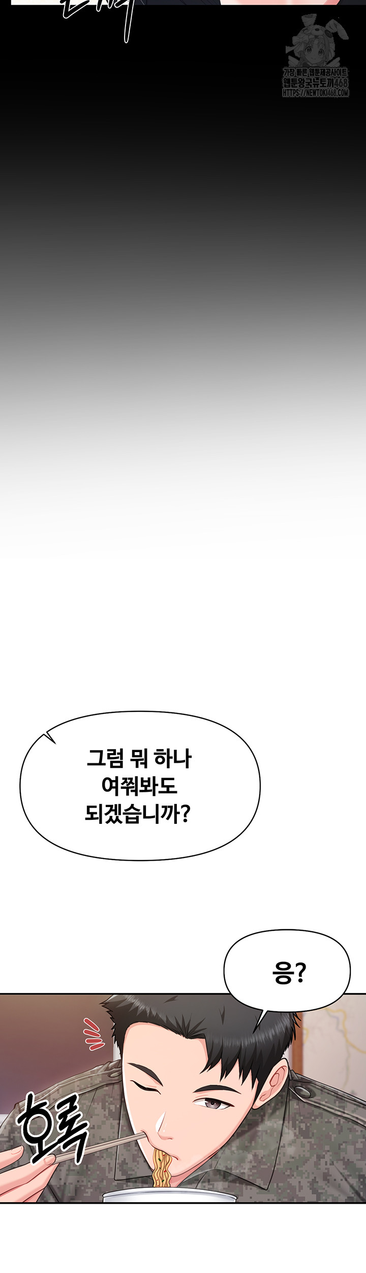 I’m the Only Man on the Military Base Raw Chapter 21 - Page 10