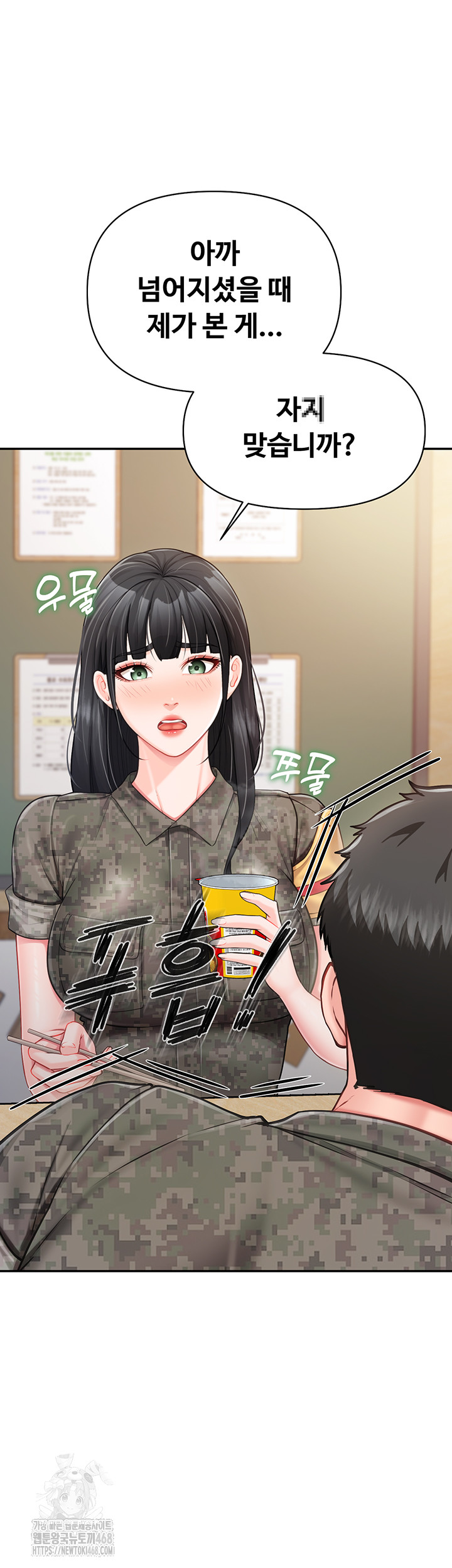 I’m the Only Man on the Military Base Raw Chapter 21 - Page 11