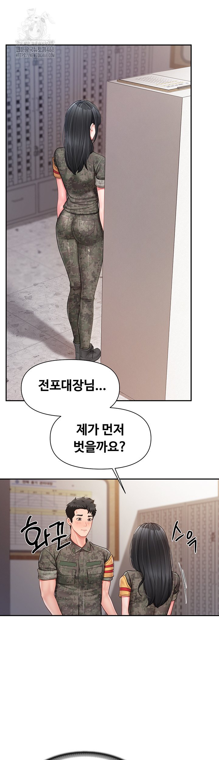 I’m the Only Man on the Military Base Raw Chapter 21 - Page 21