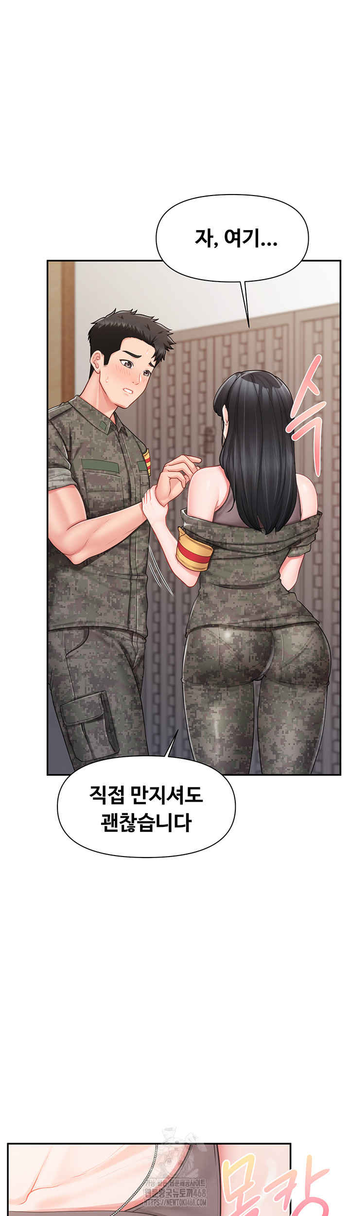 I’m the Only Man on the Military Base Raw Chapter 21 - Page 23