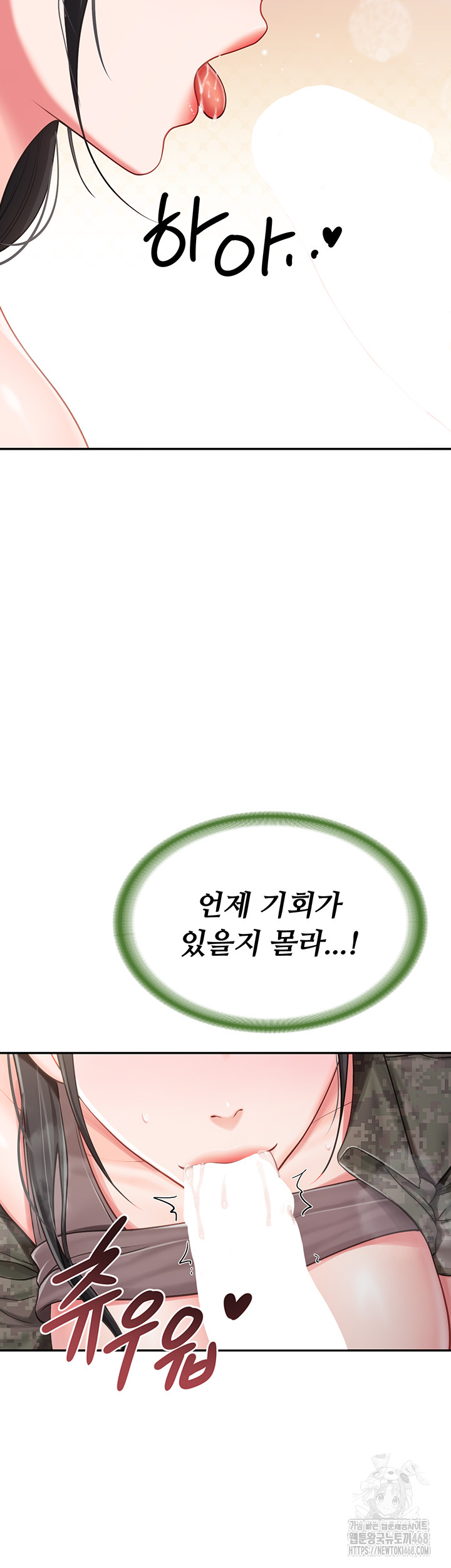 I’m the Only Man on the Military Base Raw Chapter 21 - Page 37