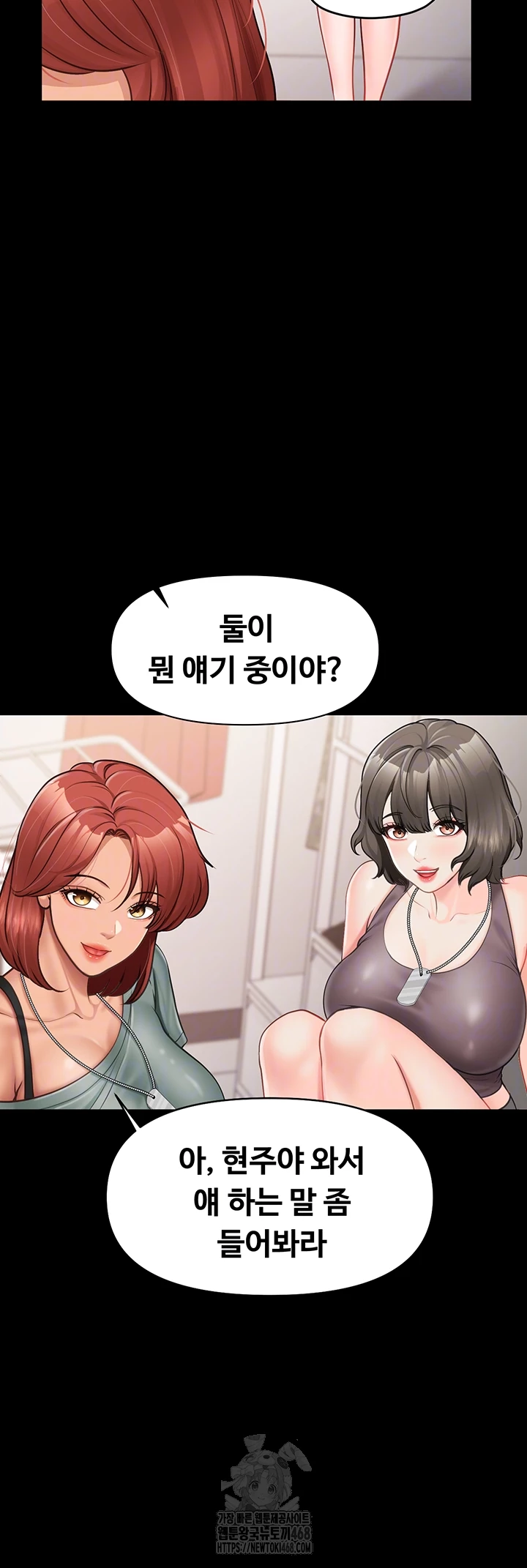 I’m the Only Man on the Military Base Raw Chapter 21 - Page 4