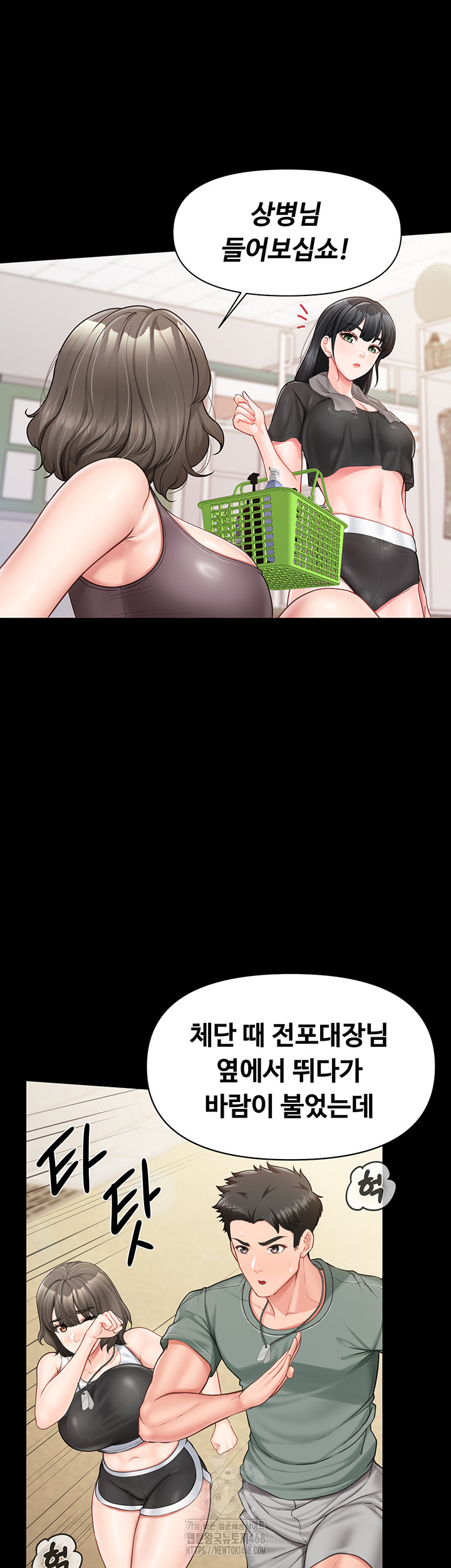 I’m the Only Man on the Military Base Raw Chapter 21 - Page 5