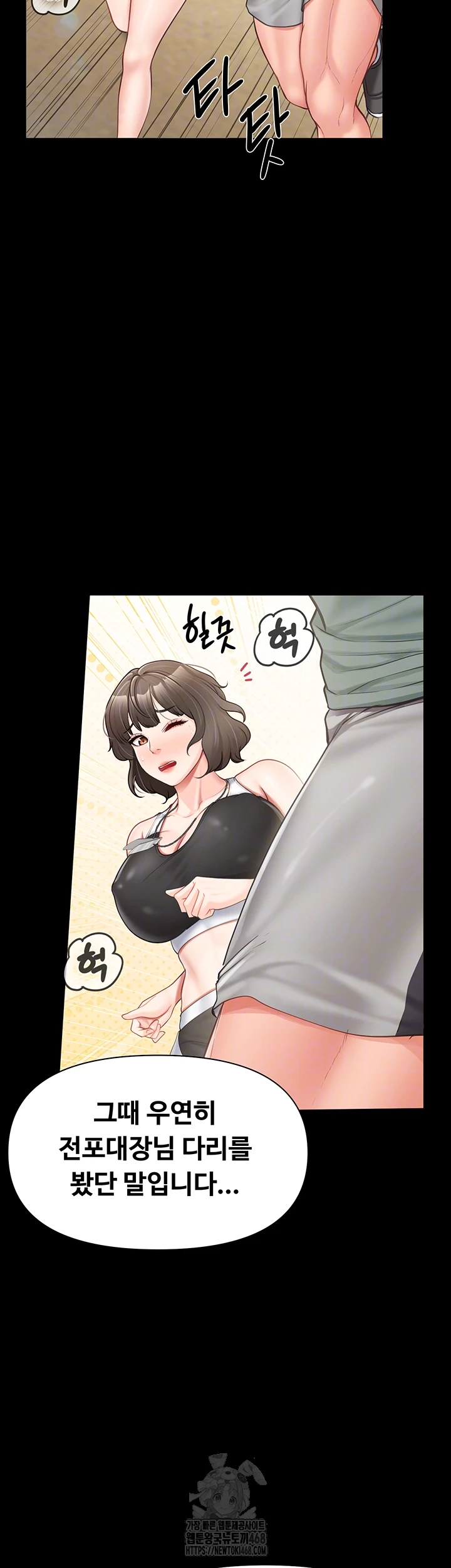 I’m the Only Man on the Military Base Raw Chapter 21 - Page 6