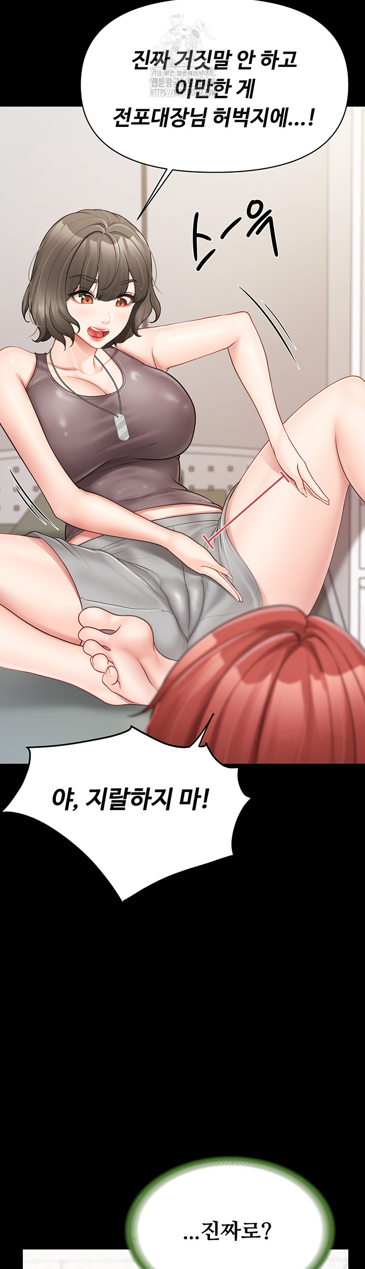 I’m the Only Man on the Military Base Raw Chapter 21 - Page 7