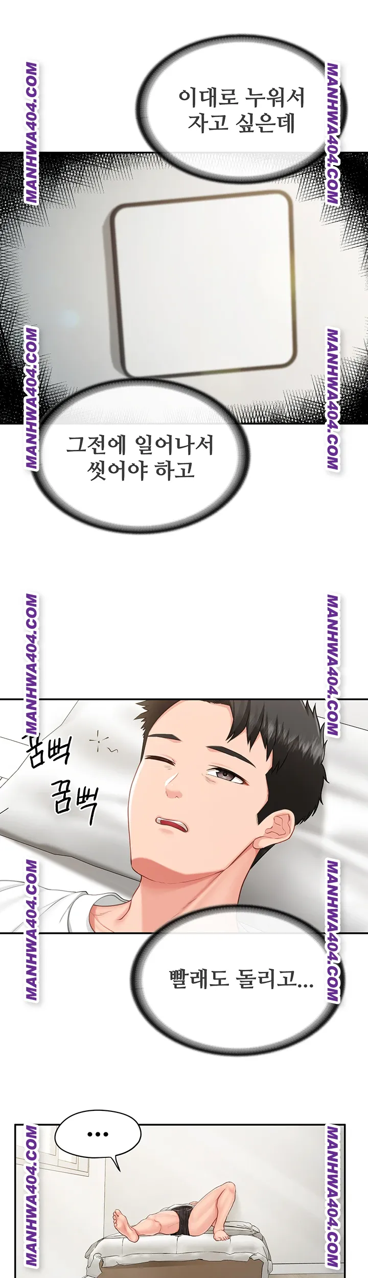 I’m the Only Man on the Military Base Raw Chapter 24 - Page 10