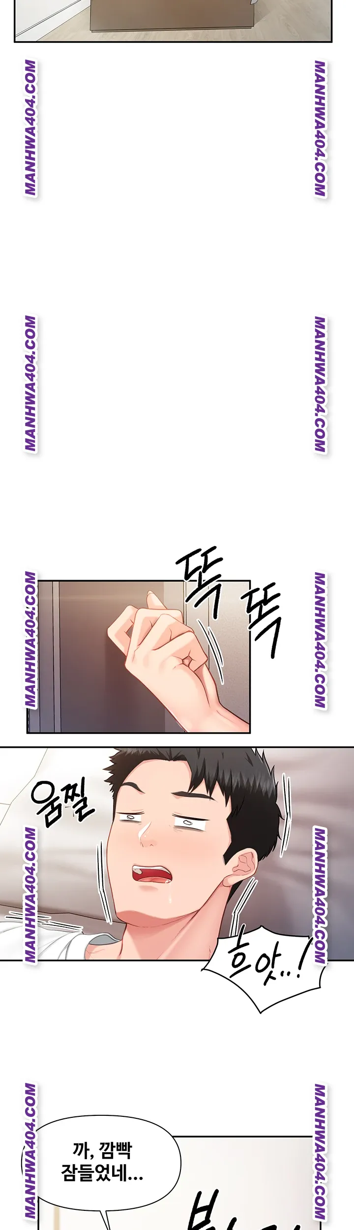 I’m the Only Man on the Military Base Raw Chapter 24 - Page 11