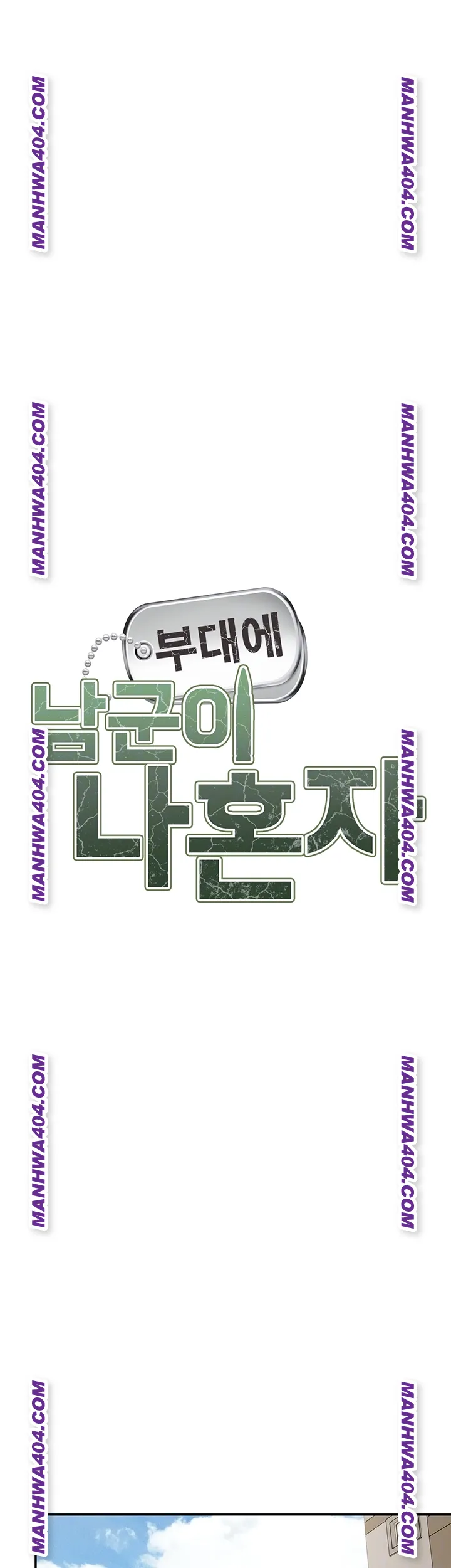 I’m the Only Man on the Military Base Raw Chapter 24 - Page 6