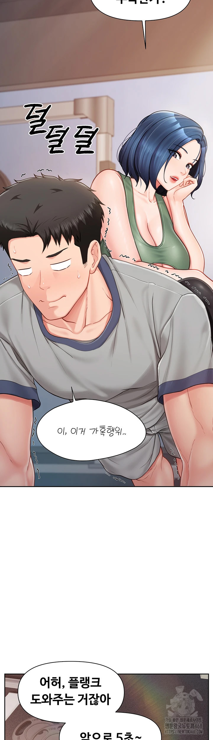 I’m the Only Man on the Military Base Raw Chapter 26 - Page 18