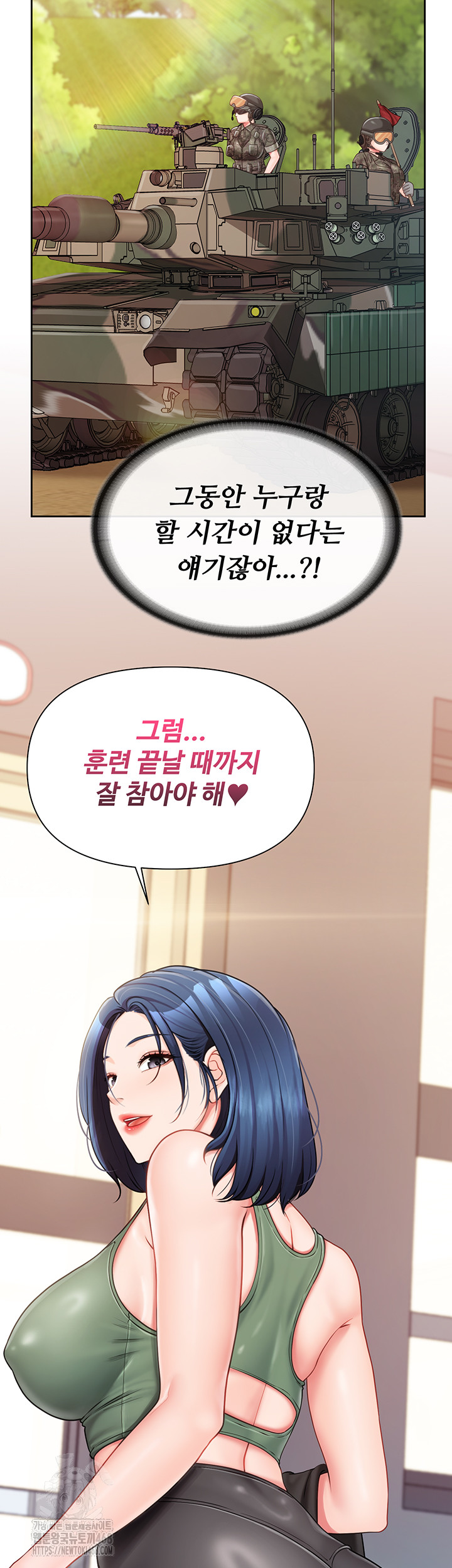 I’m the Only Man on the Military Base Raw Chapter 26 - Page 40