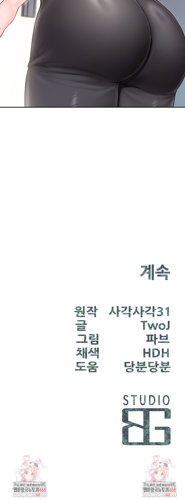 I’m the Only Man on the Military Base Raw Chapter 26 - Page 41